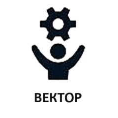 Поставка комплектующих и запчастей для промышленных предприятий — ООО "Вектор"
